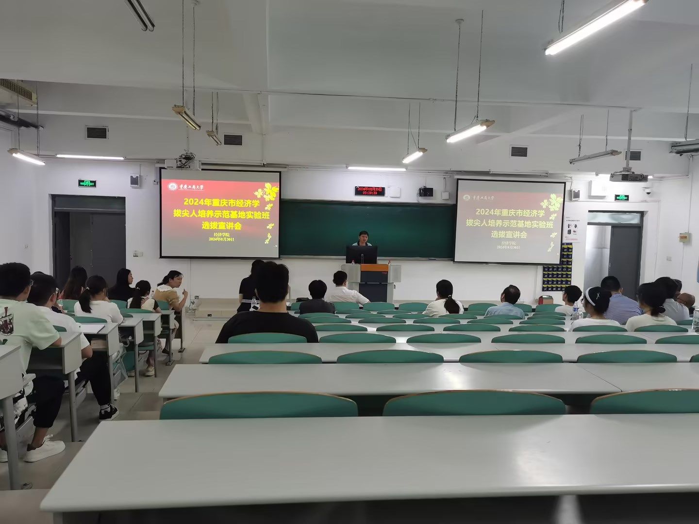 2024年8月30日实验班招生宣讲(尹院).jpg
