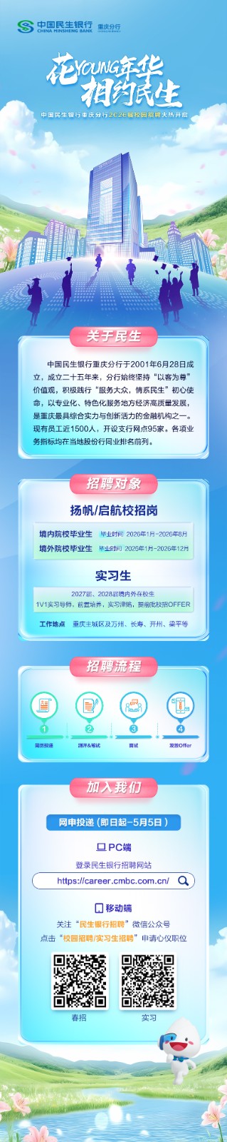 宣传长图.jpg